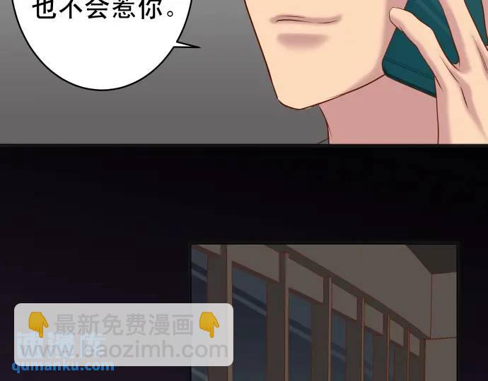 🍺恶果要冷冷端上 第324话 取信 第25页