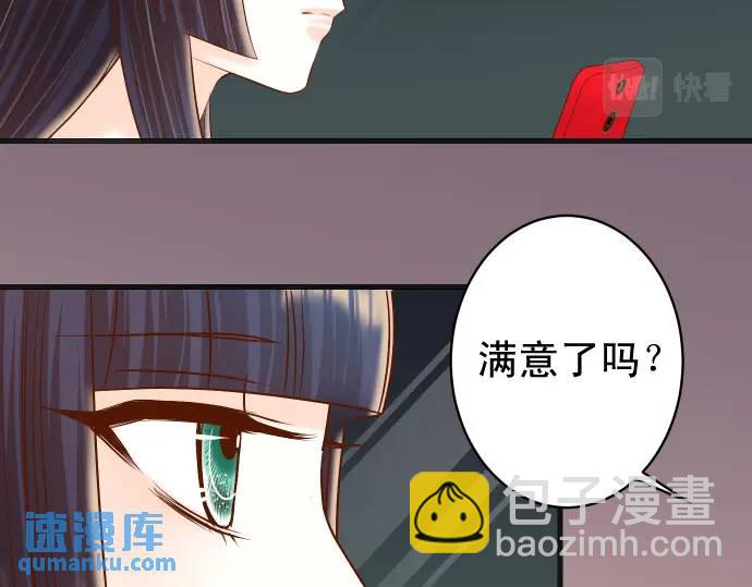 🍺恶果要冷冷端上 第324话 取信 第28页