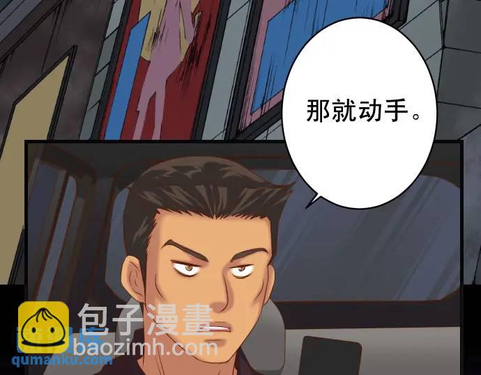 🍺恶果要冷冷端上 第324话 取信 第3页