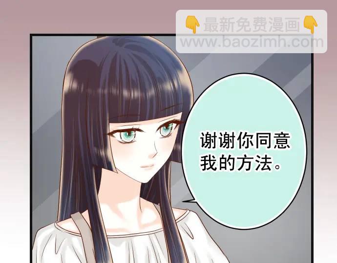 🍺恶果要冷冷端上 第324话 取信 第31页