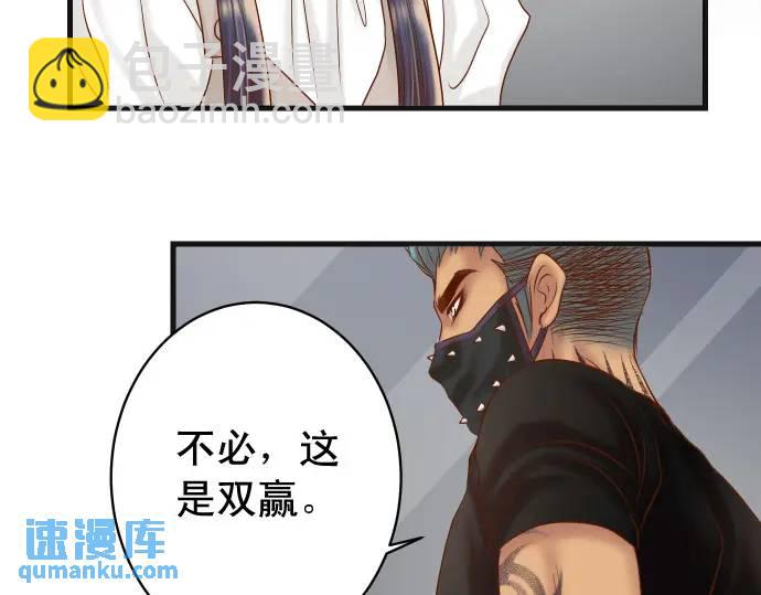 🍺恶果要冷冷端上 第324话 取信 第32页