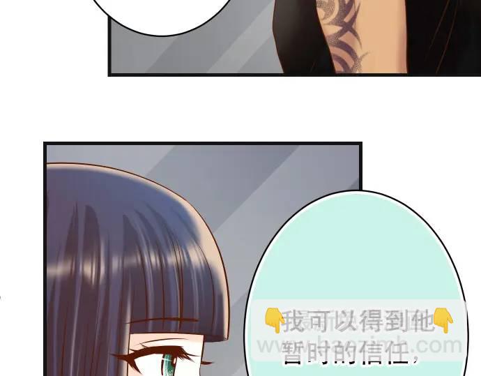 🍺恶果要冷冷端上 第324话 取信 第33页