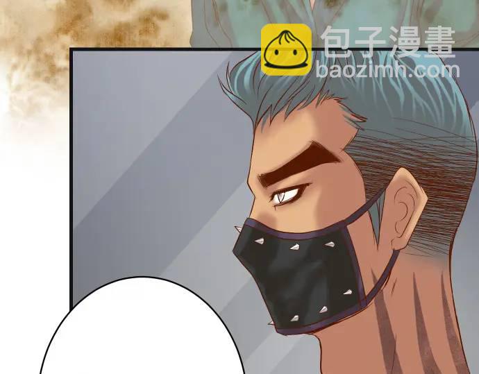 🍺恶果要冷冷端上 第324话 取信 第36页