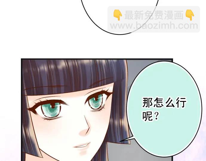 🍺恶果要冷冷端上 第324话 取信 第38页