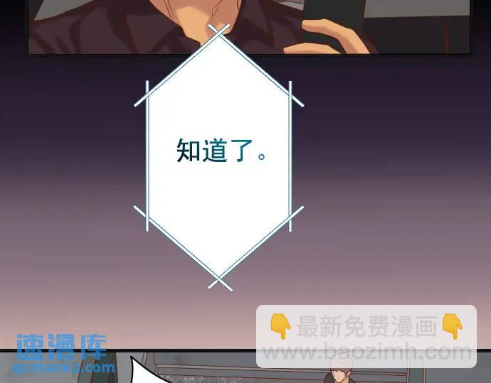 🍺恶果要冷冷端上 第324话 取信 第4页