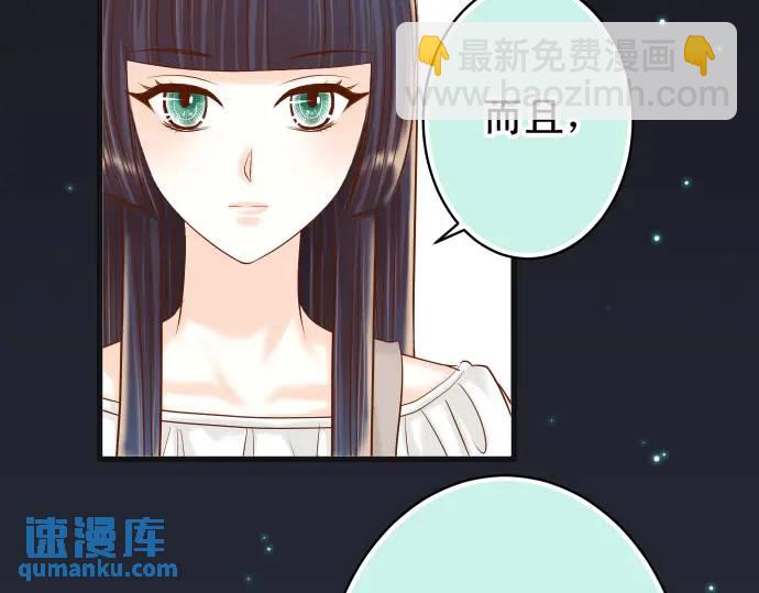 🍺恶果要冷冷端上 第324话 取信 第43页
