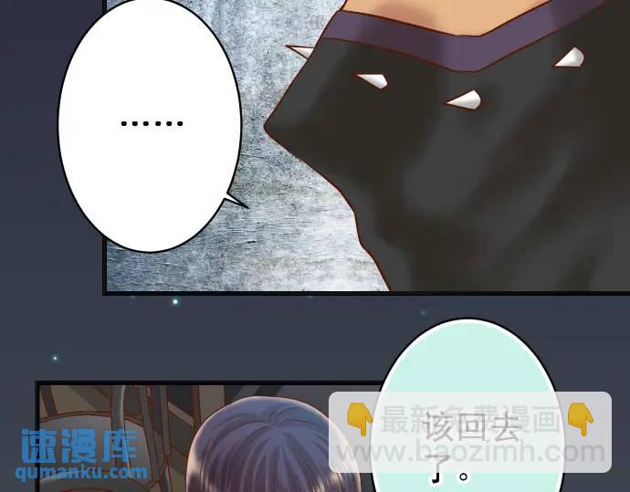 🍺恶果要冷冷端上 第324话 取信 第45页