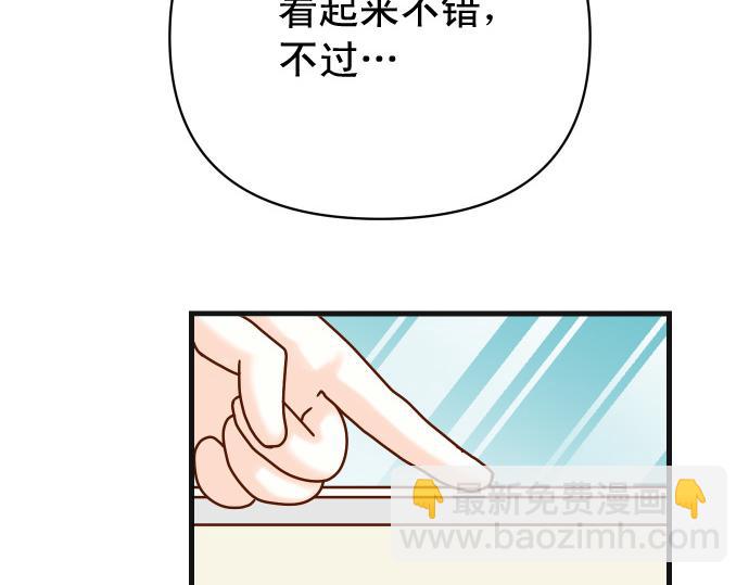 🍺恶果要冷冷端上 第324.5话 休刊话 第10页