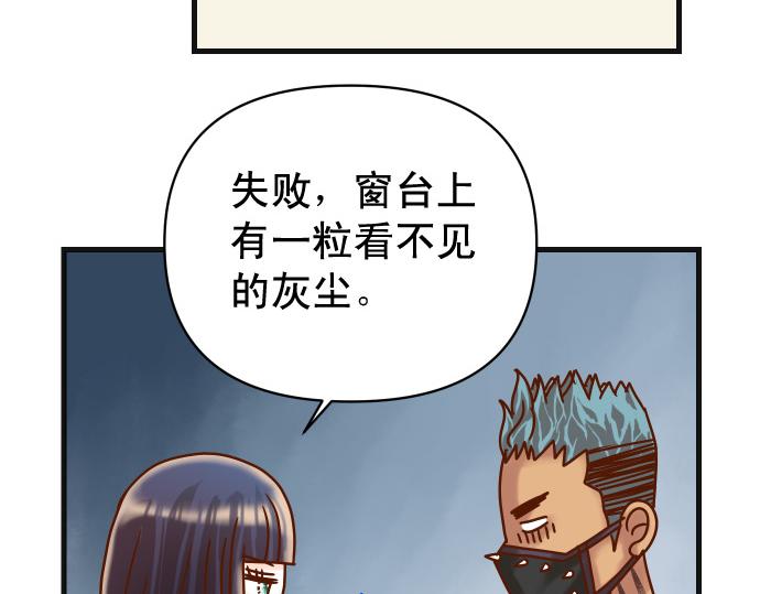 🍺恶果要冷冷端上 第324.5话 休刊话 第11页