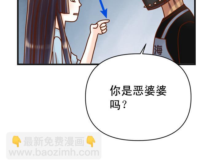🍺恶果要冷冷端上 第324.5话 休刊话 第12页