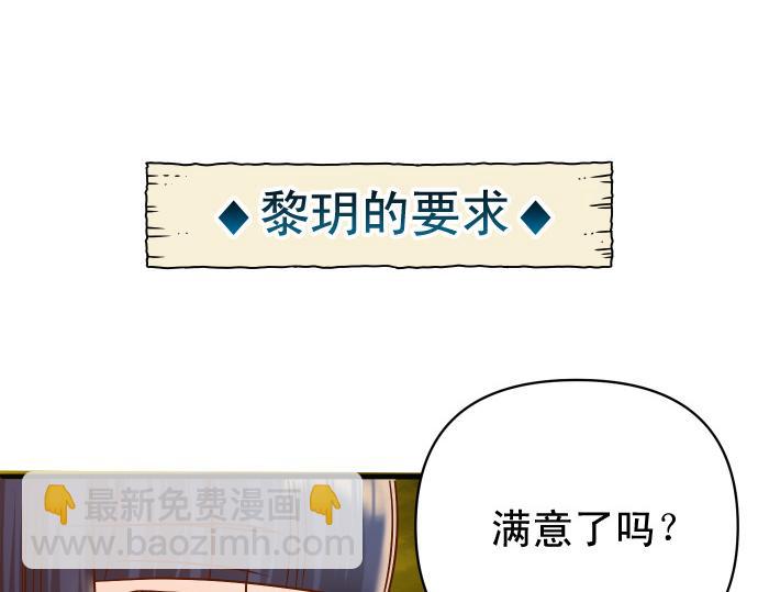 🍺恶果要冷冷端上 第324.5话 休刊话 第13页