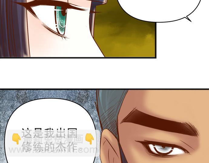 🍺恶果要冷冷端上 第324.5话 休刊话 第14页
