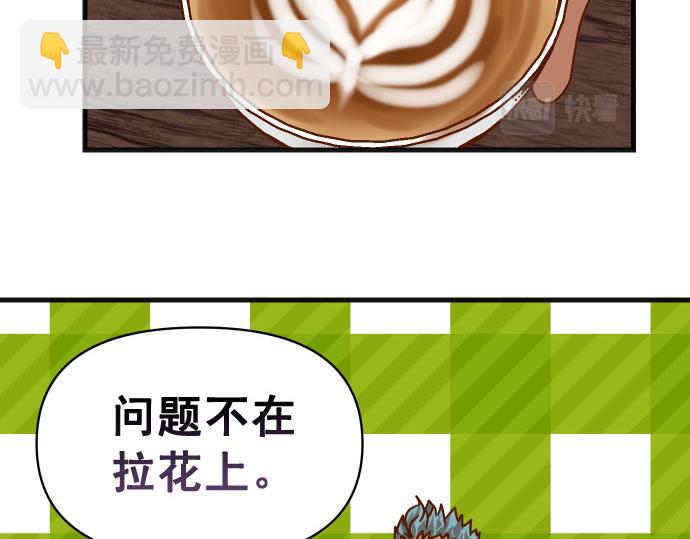 🍺恶果要冷冷端上 第324.5话 休刊话 第16页
