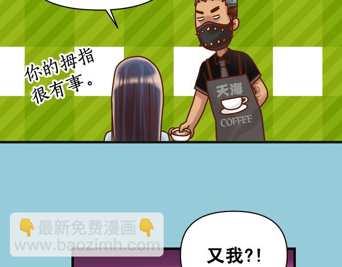 🍺恶果要冷冷端上 第324.5话 休刊话 第17页