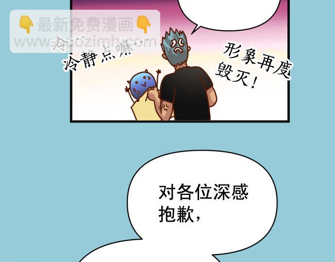 🍺恶果要冷冷端上 第324.5话 休刊话 第18页