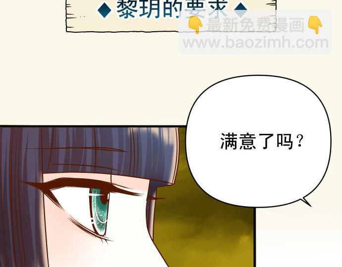 🍺恶果要冷冷端上 第324.5话 休刊话 第2页