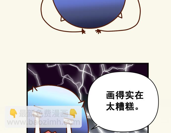 🍺恶果要冷冷端上 第324.5话 休刊话 第20页
