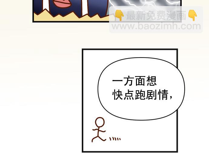 🍺恶果要冷冷端上 第324.5话 休刊话 第21页