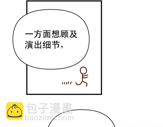 🍺恶果要冷冷端上 第324.5话 休刊话 第22页
