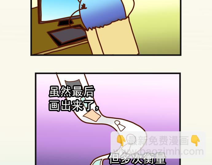 🍺恶果要冷冷端上 第324.5话 休刊话 第24页