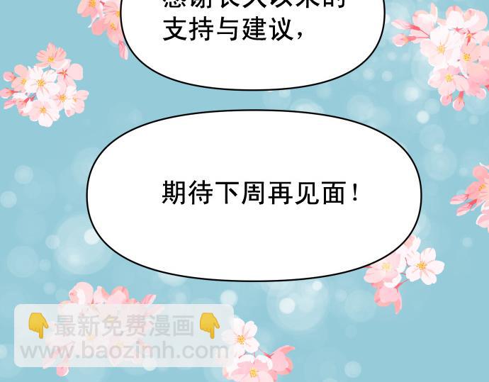 🍺恶果要冷冷端上 第324.5话 休刊话 第27页