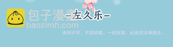 🍺恶果要冷冷端上 第324.5话 休刊话 第28页