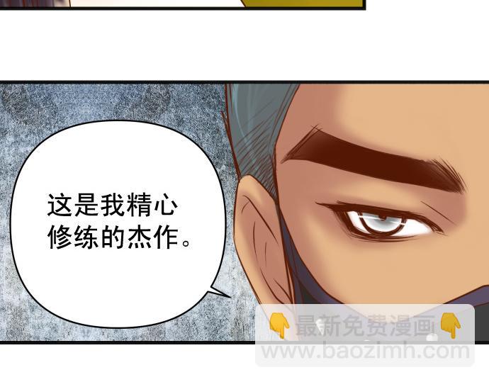 🍺恶果要冷冷端上 第324.5话 休刊话 第3页
