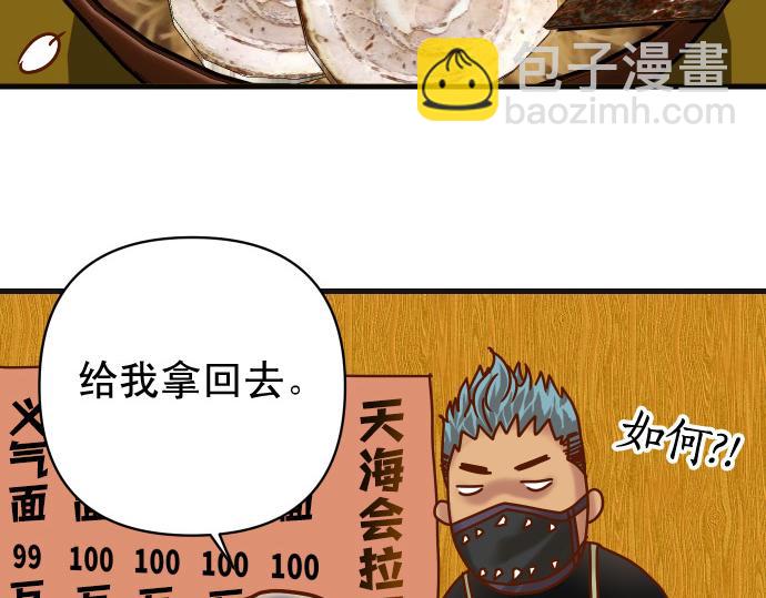 🍺恶果要冷冷端上 第324.5话 休刊话 第5页
