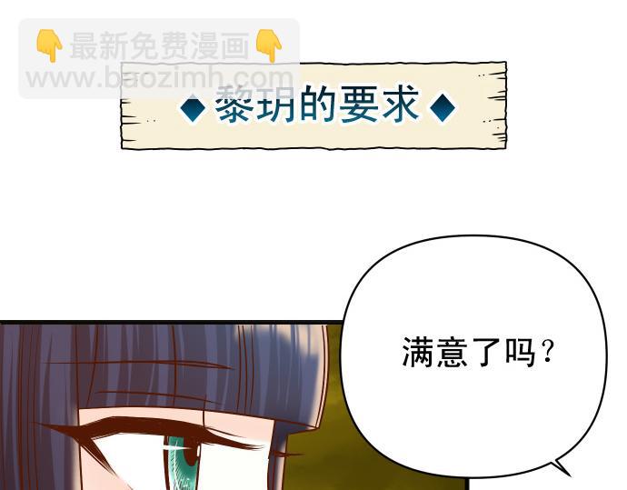 🍺恶果要冷冷端上 第324.5话 休刊话 第7页