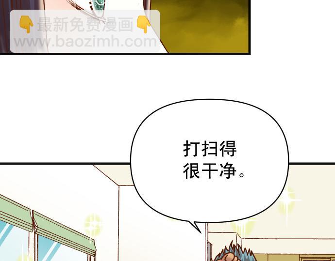 🍺恶果要冷冷端上 第324.5话 休刊话 第8页