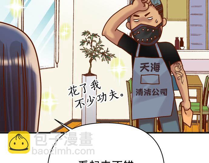 🍺恶果要冷冷端上 第324.5话 休刊话 第9页
