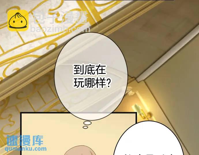 🍺恶果要冷冷端上 第326话 信任 第10页
