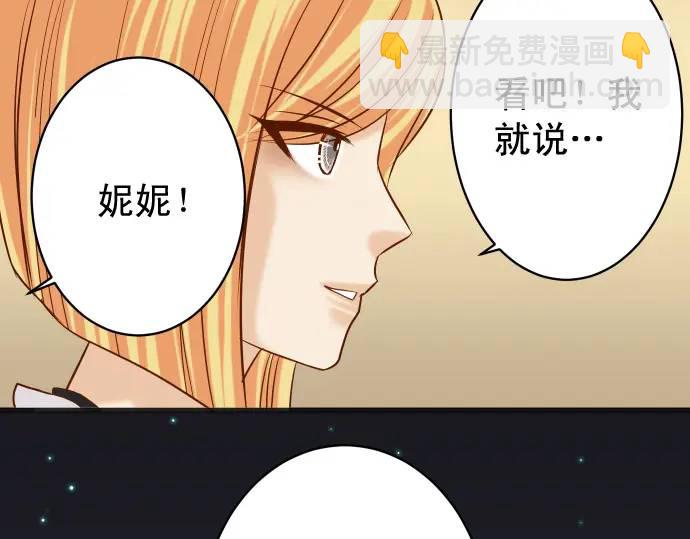 🍺恶果要冷冷端上 第326话 信任 第12页