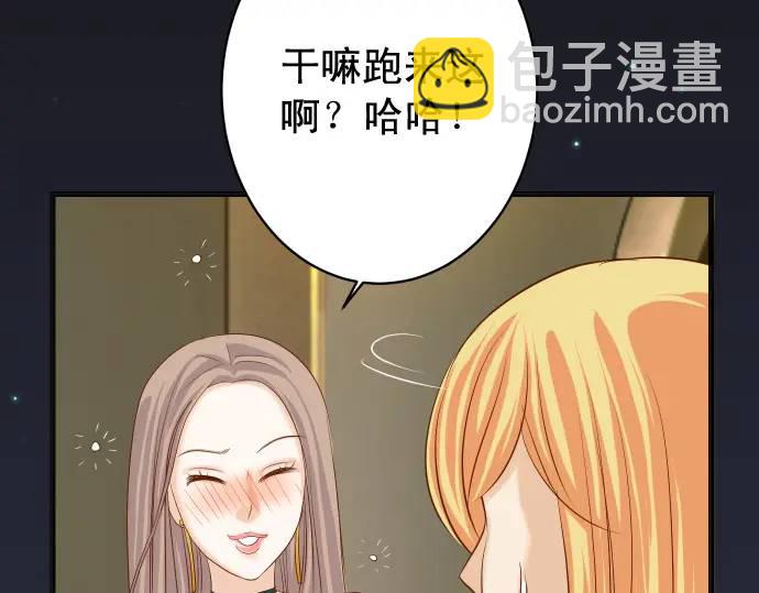 🍺恶果要冷冷端上 第326话 信任 第13页