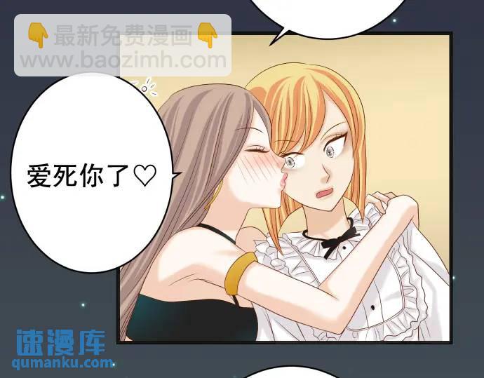 🍺恶果要冷冷端上 第326话 信任 第15页