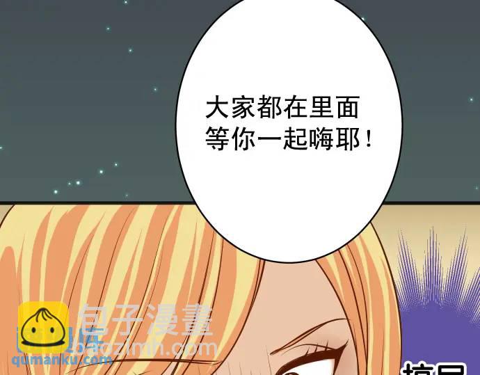 🍺恶果要冷冷端上 第326话 信任 第16页