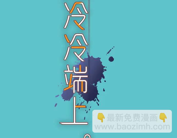 🍺恶果要冷冷端上 第326话 信任 第20页