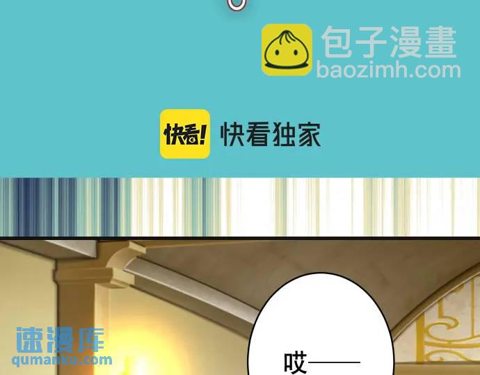 🍺恶果要冷冷端上 第326话 信任 第21页