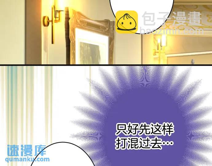 🍺恶果要冷冷端上 第326话 信任 第22页