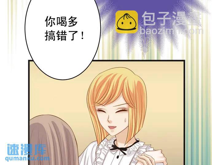 🍺恶果要冷冷端上 第326话 信任 第23页
