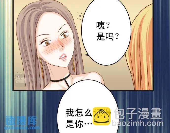 🍺恶果要冷冷端上 第326话 信任 第25页