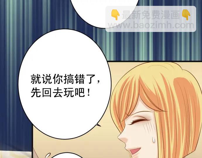 🍺恶果要冷冷端上 第326话 信任 第26页