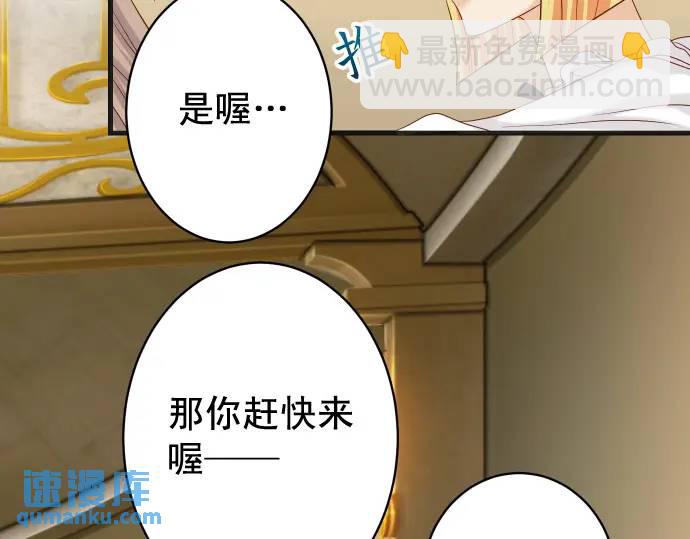 🍺恶果要冷冷端上 第326话 信任 第27页