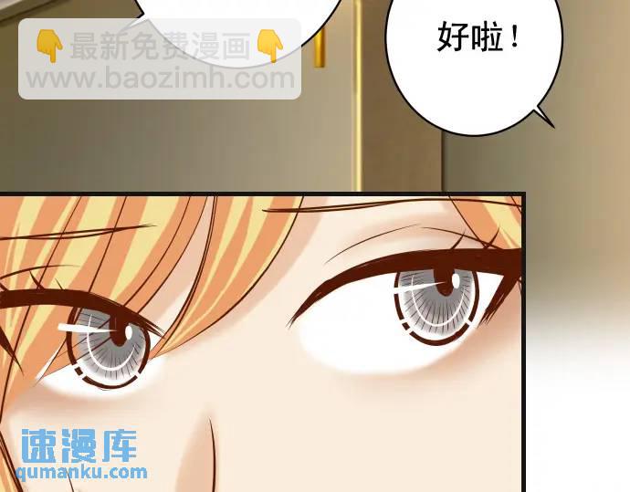 🍺恶果要冷冷端上 第326话 信任 第28页
