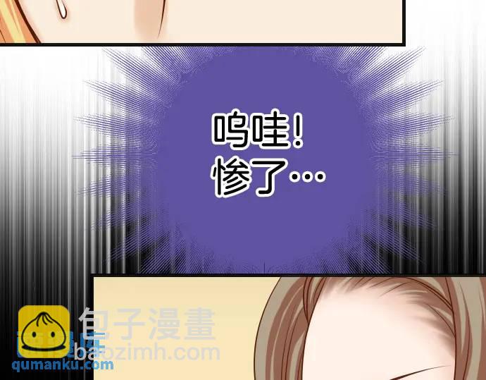 🍺恶果要冷冷端上 第326话 信任 第29页