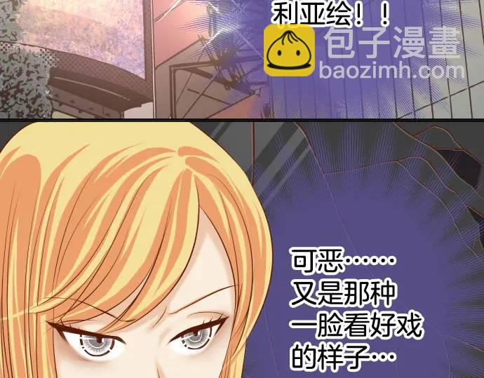 🍺恶果要冷冷端上 第326话 信任 第3页