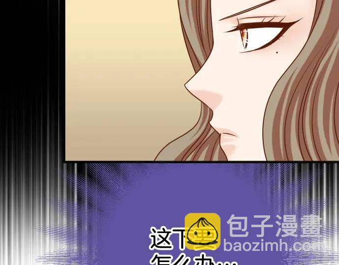 🍺恶果要冷冷端上 第326话 信任 第30页