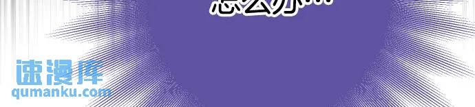 🍺恶果要冷冷端上 第326话 信任 第31页