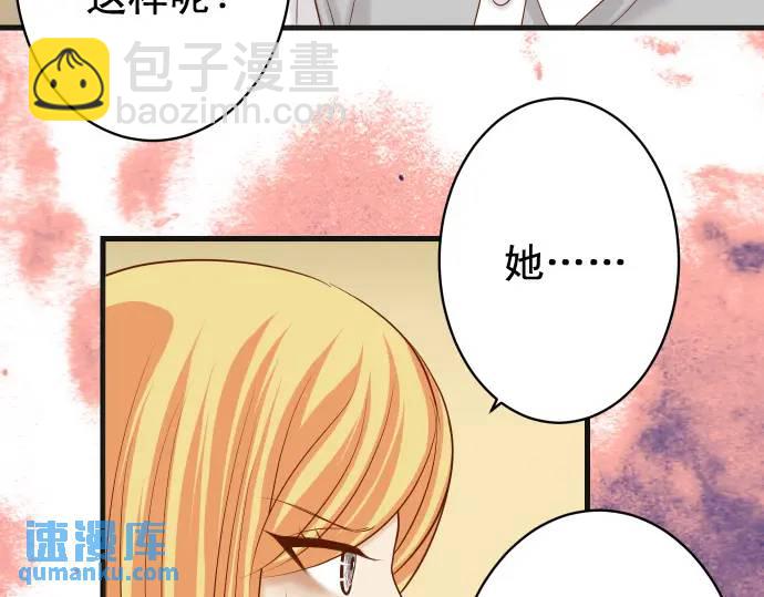 🍺恶果要冷冷端上 第326话 信任 第33页
