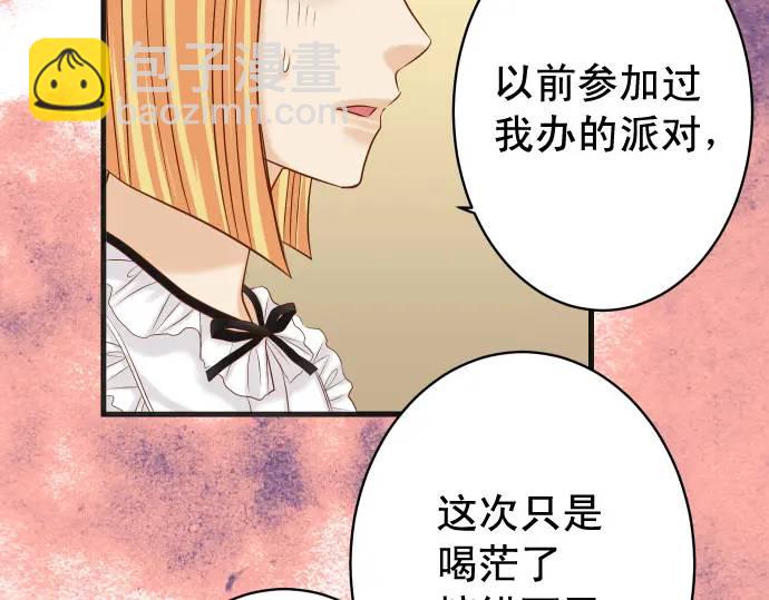 🍺恶果要冷冷端上 第326话 信任 第34页